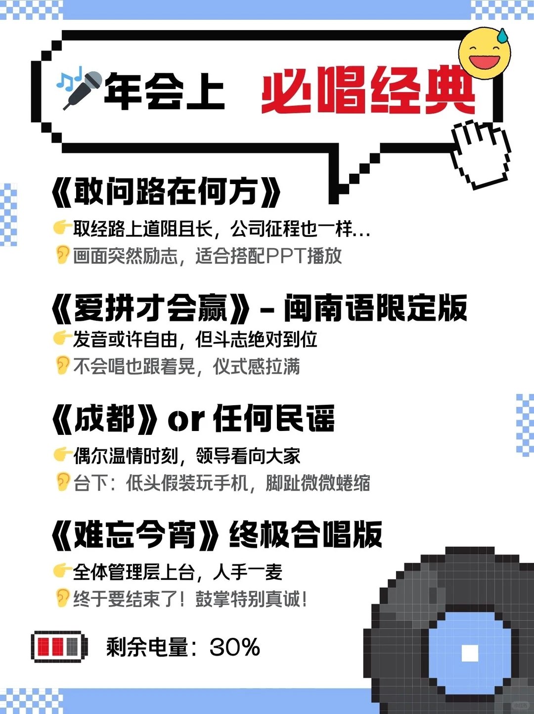 🎤年会上领导必唱的10大KTV经典