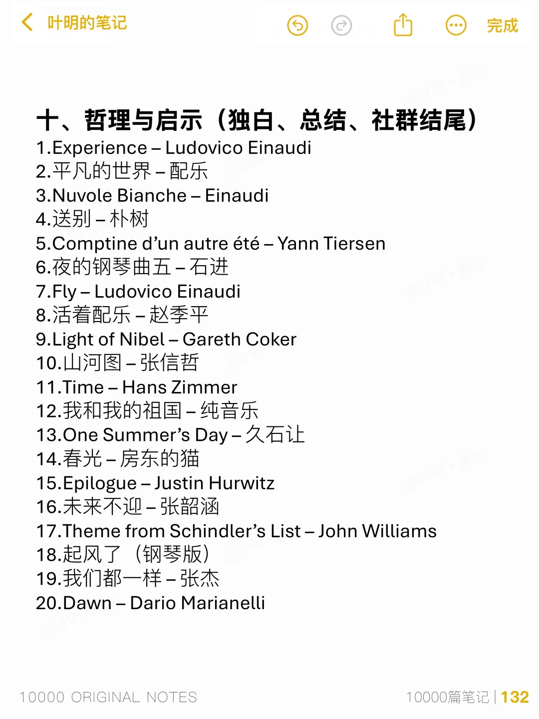 200首自带流量的BGM，百搭到离谱