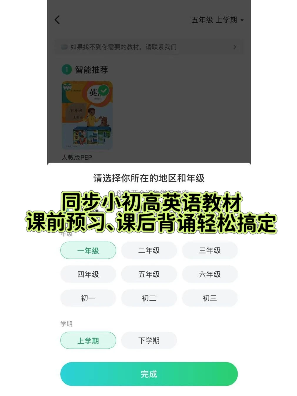 告别哑巴英语！终于找对方法了