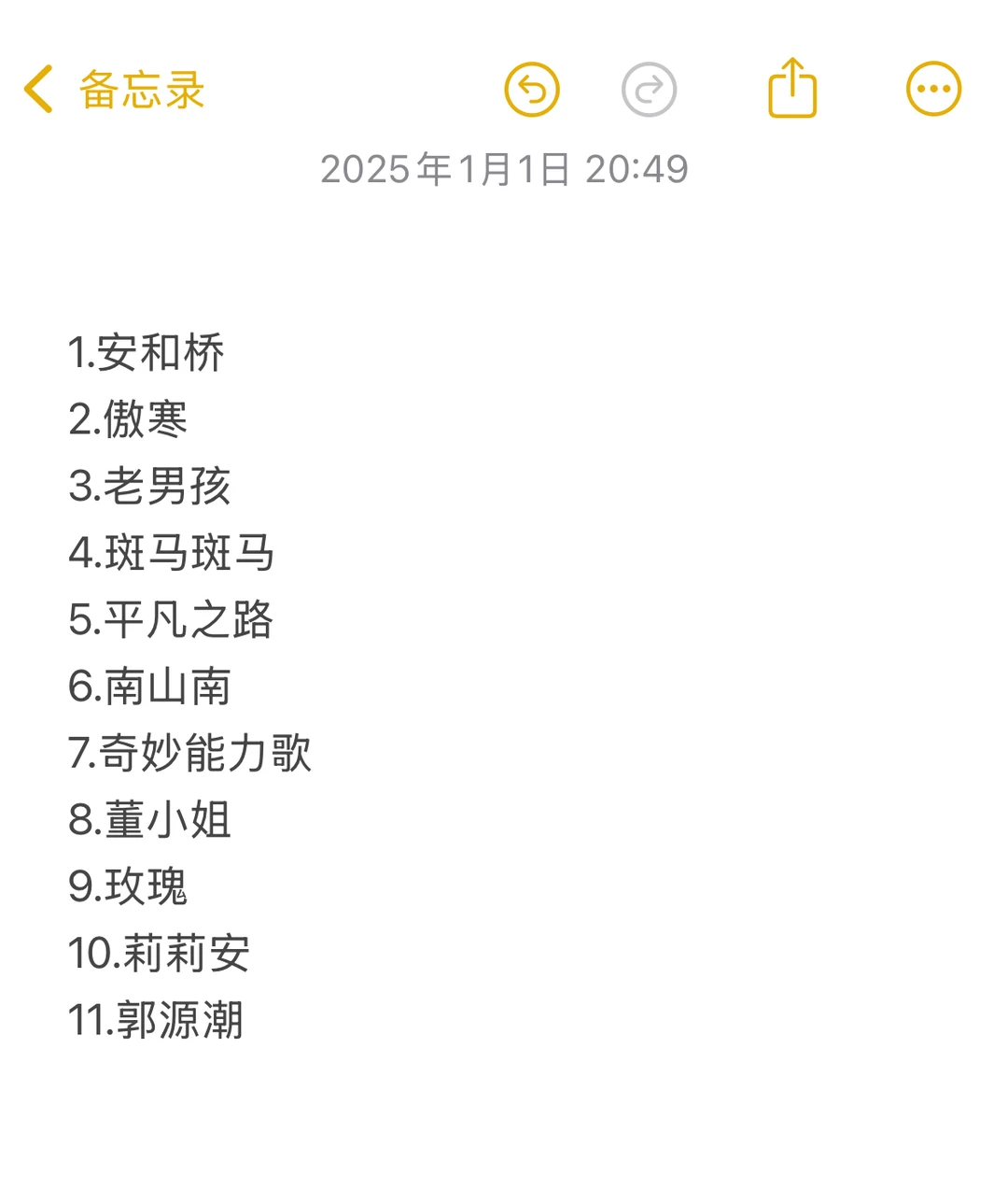 个人最喜欢的11首民谣