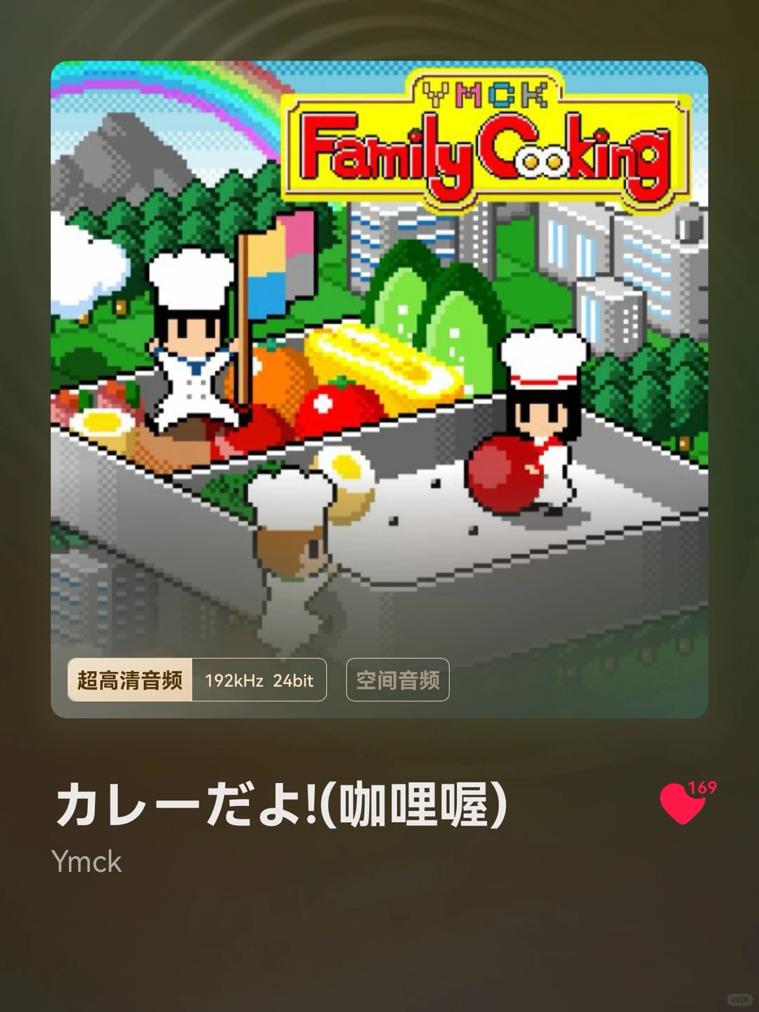 12.5-12.12 爱听的歌