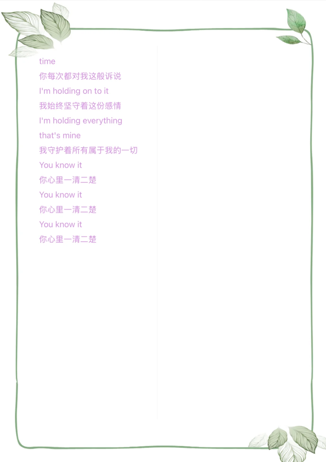 《50 Feet》Justin Bieber歌词打印版