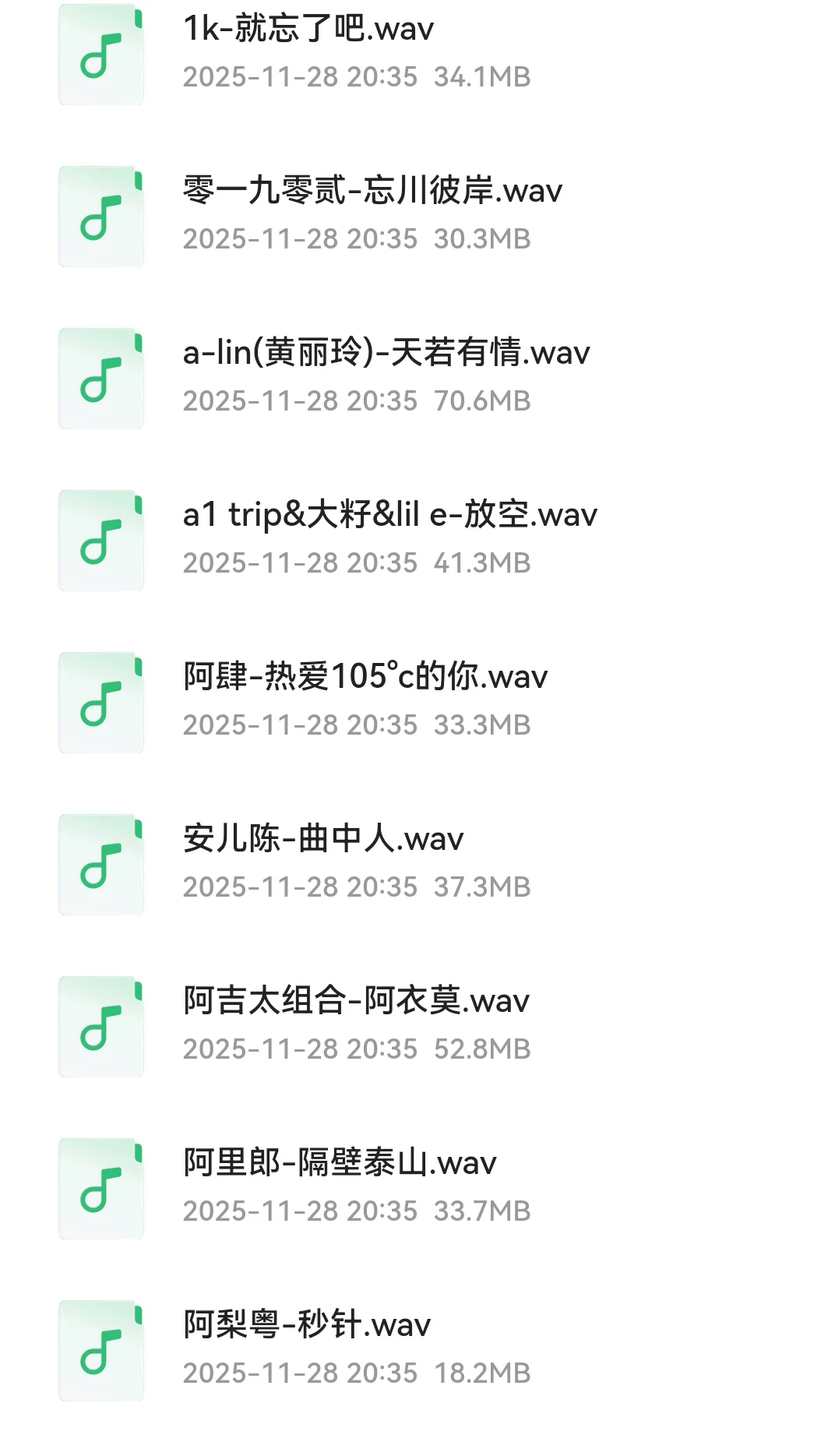 2025年网络播放破亿的热搜无损音乐合集