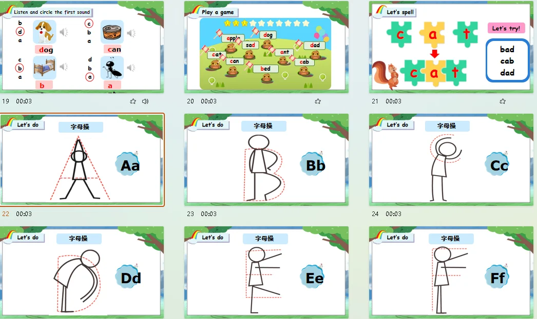 终于找到26个英文字母教学ppt【启蒙必备】