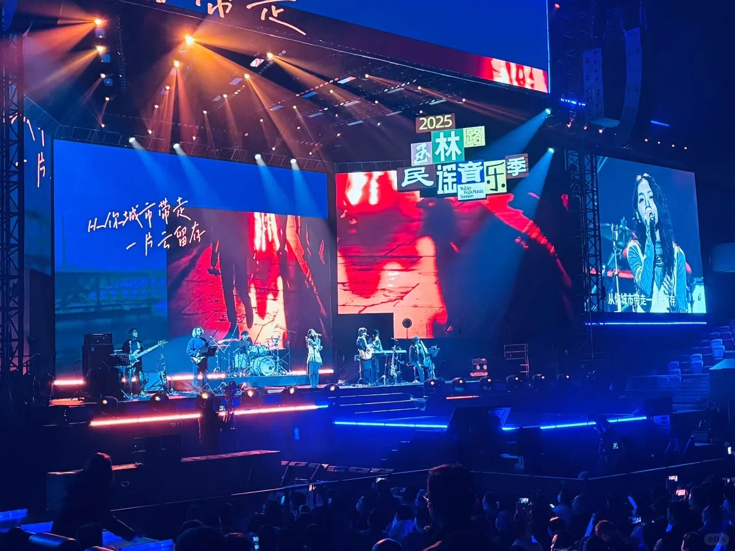 #2025玉林路民谣音乐会