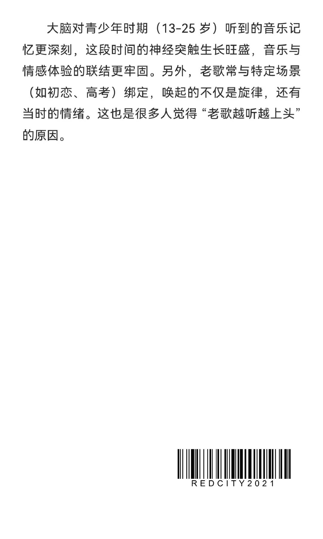 老歌听起来更有味道