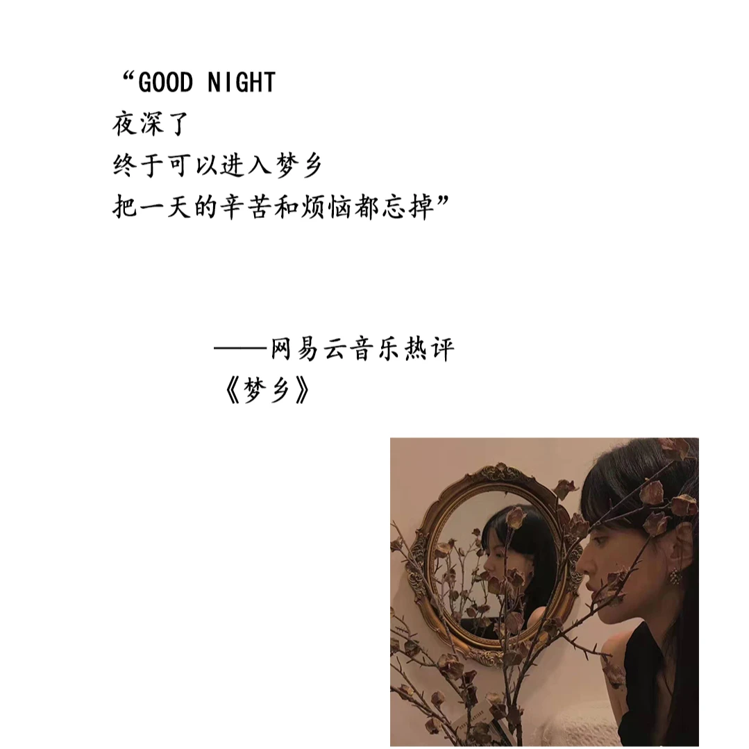 🍑民谣分享第三十五期《梦乡》