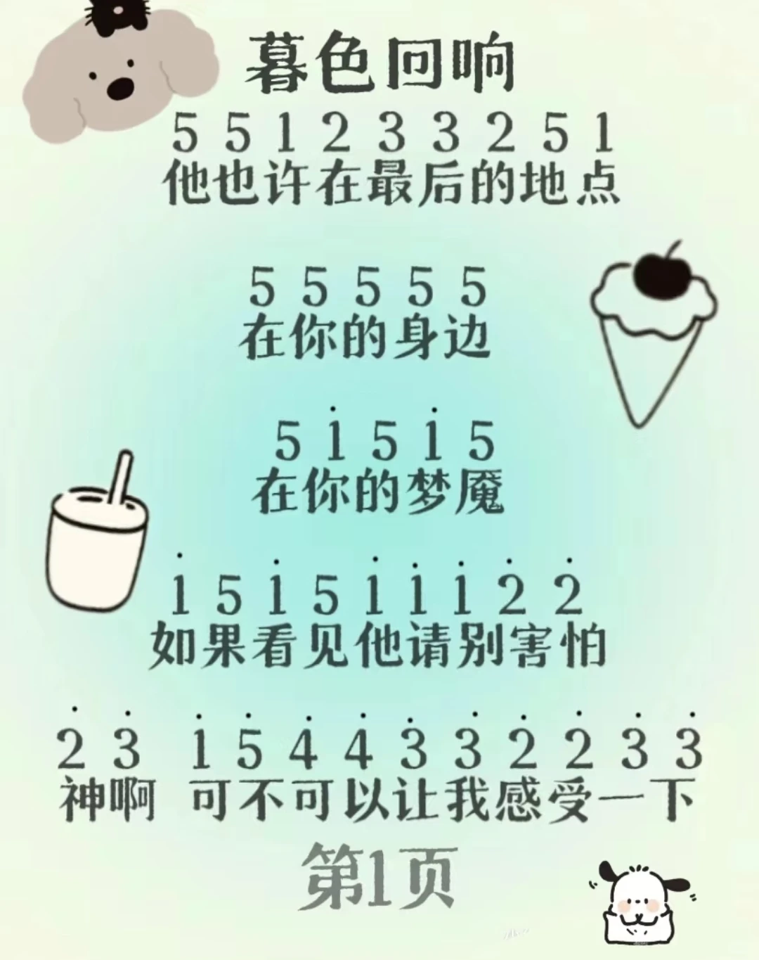这也太好听了吧!暮色回响!