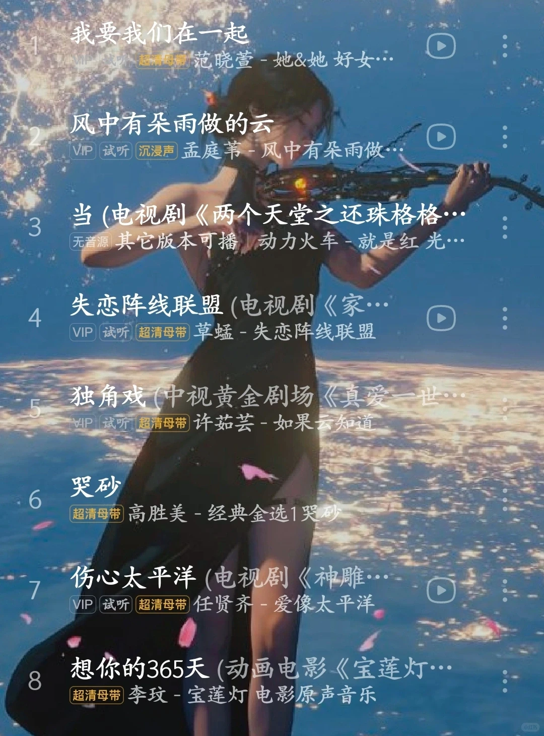 青春的记忆，90年代好听的歌💖