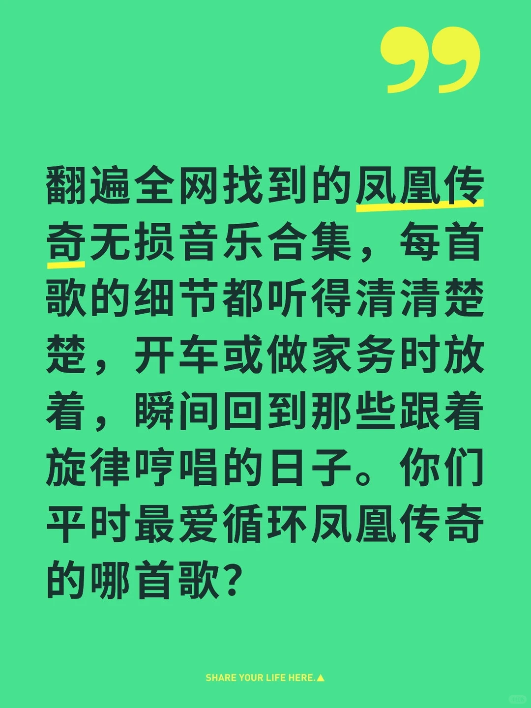 凤凰传奇无损音乐合集