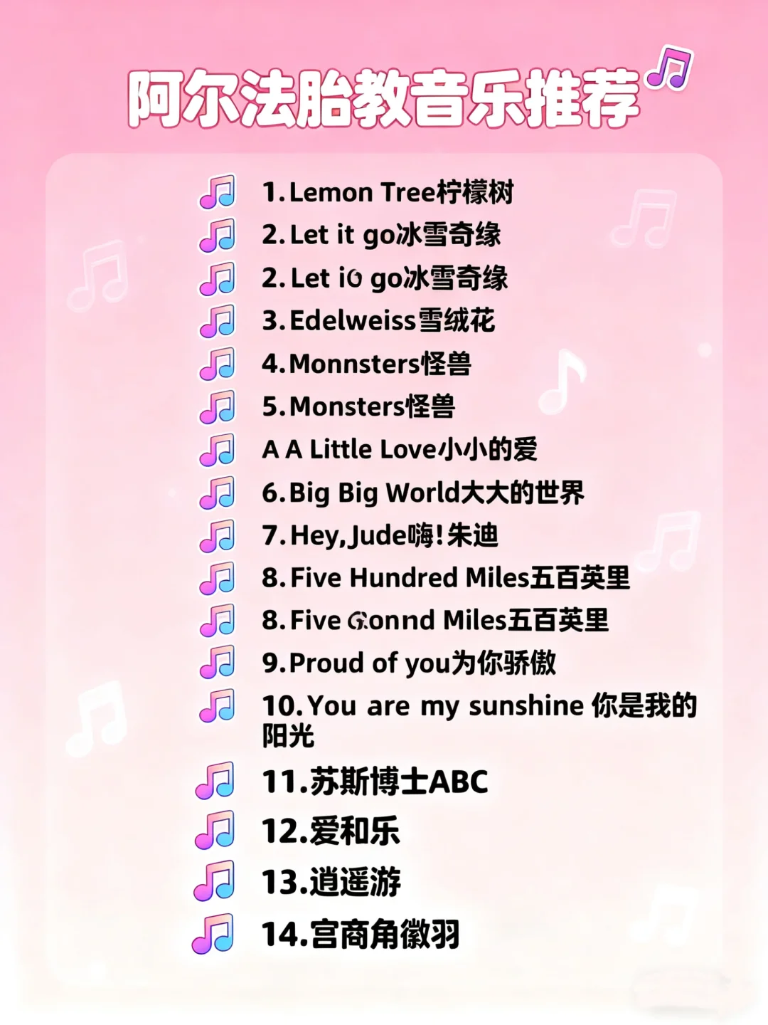 养成系博主!14首英文胎教音乐清单🎵