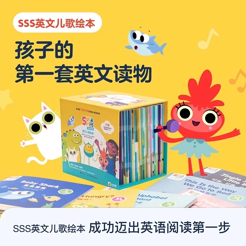 SSS英文儿歌绘本，二手书，英语启蒙的好帮手