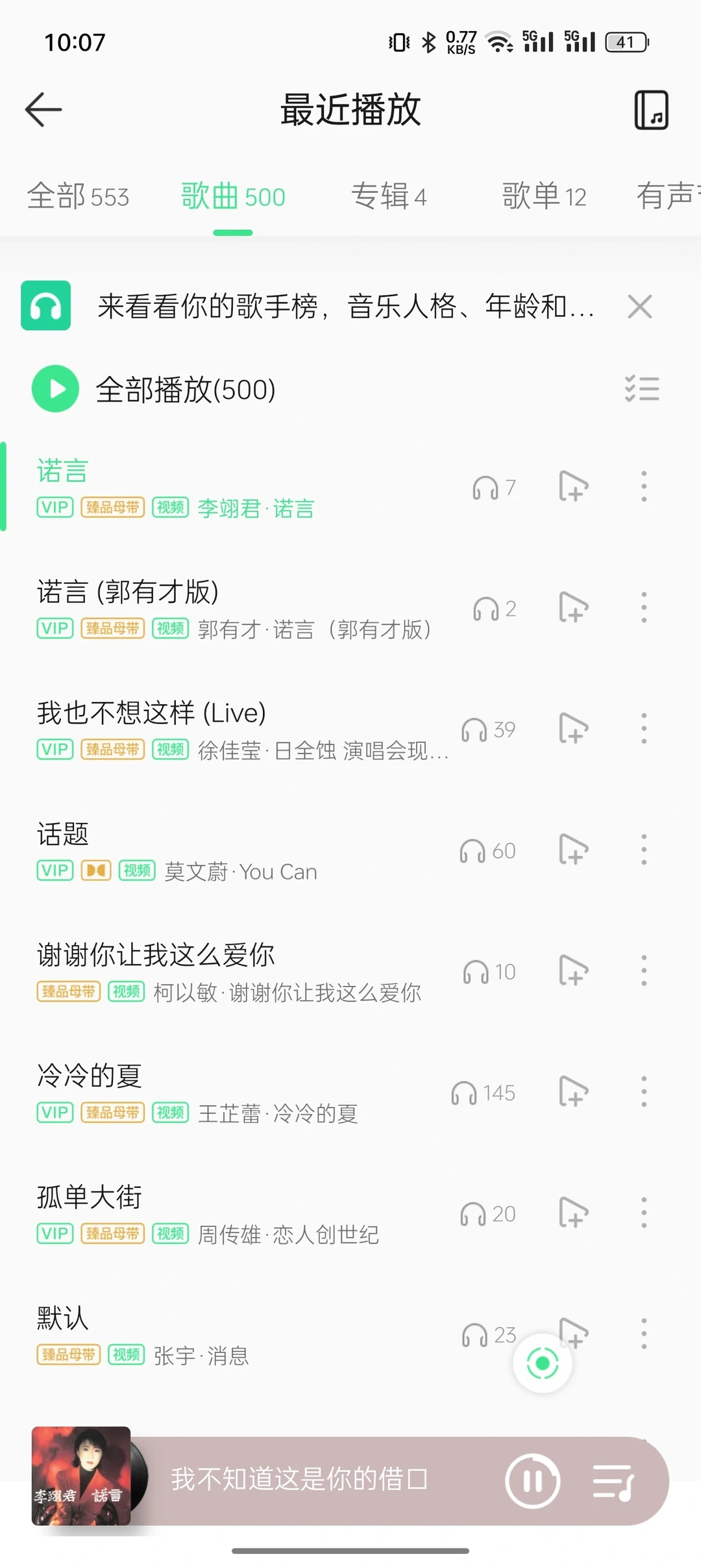 95后 喜欢八九十年代的老歌