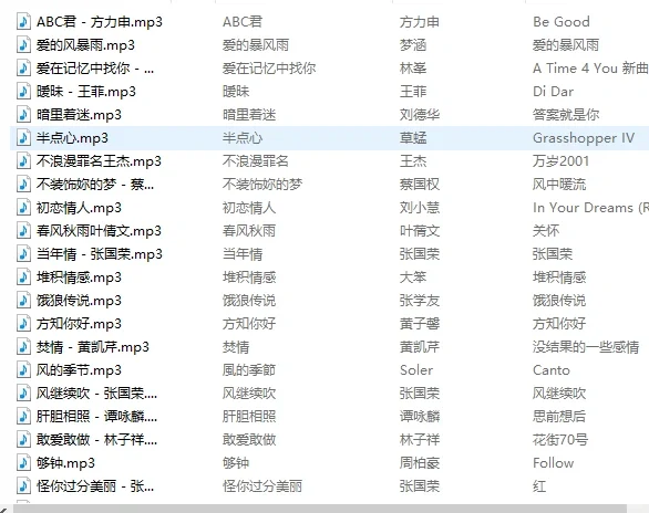 经典车载音乐300首