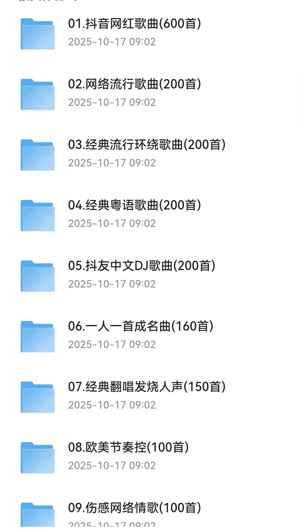 车载音乐+车载视频合集！车载u盘