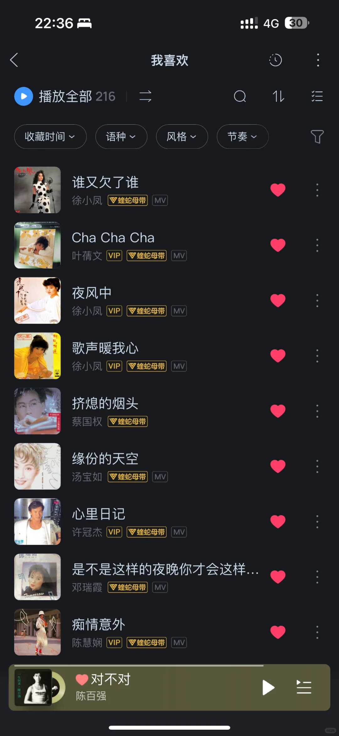 论一名90后的年代感歌单