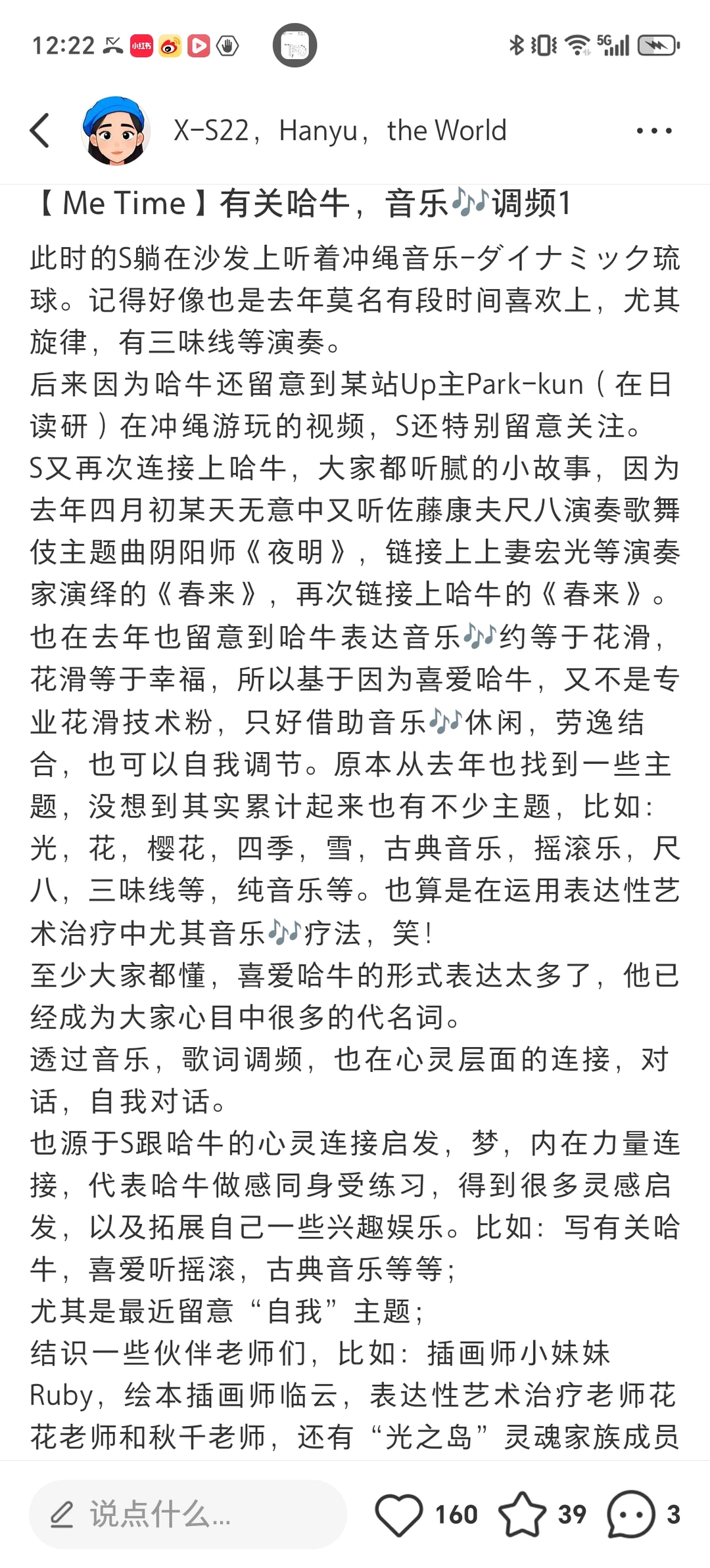 【“弦”外之音】羽生结弦&坂本龙一2