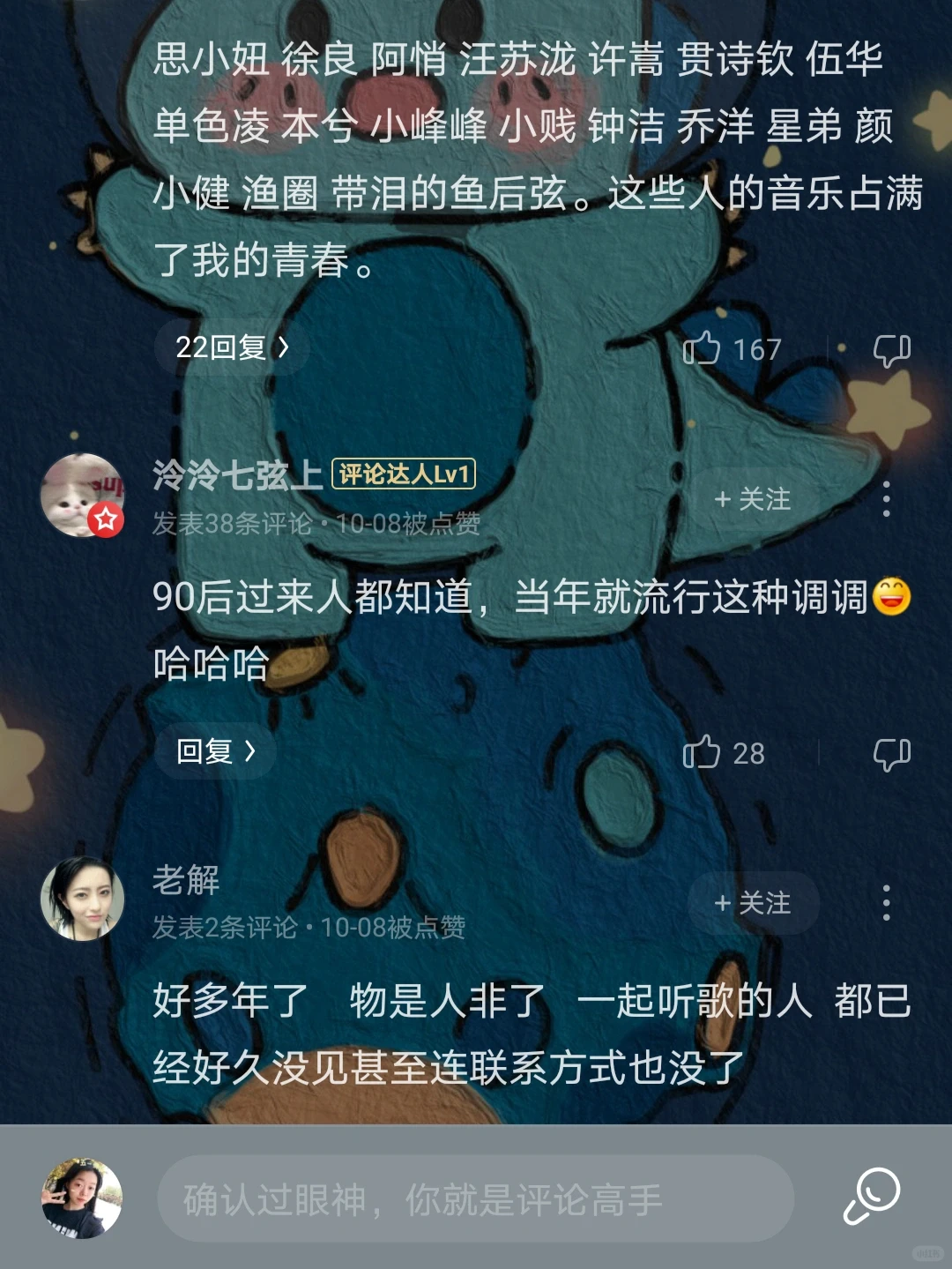 90后专属歌单|终于长大了，你还开心吗