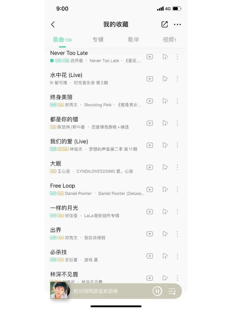 95后的歌单/挑战95后听最老的歌