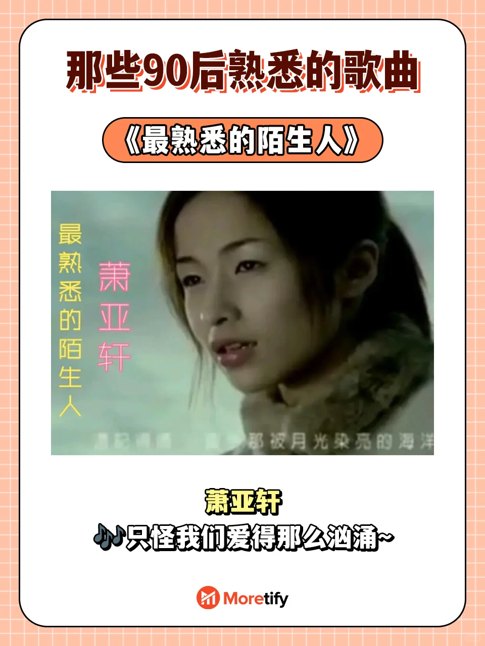 🇲🇾90后熟悉的歌曲!