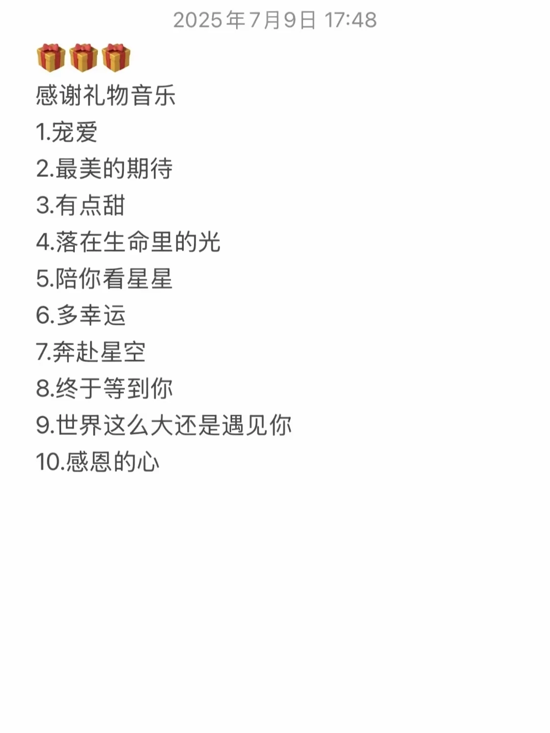 百万主播都在用的直播暖场音乐