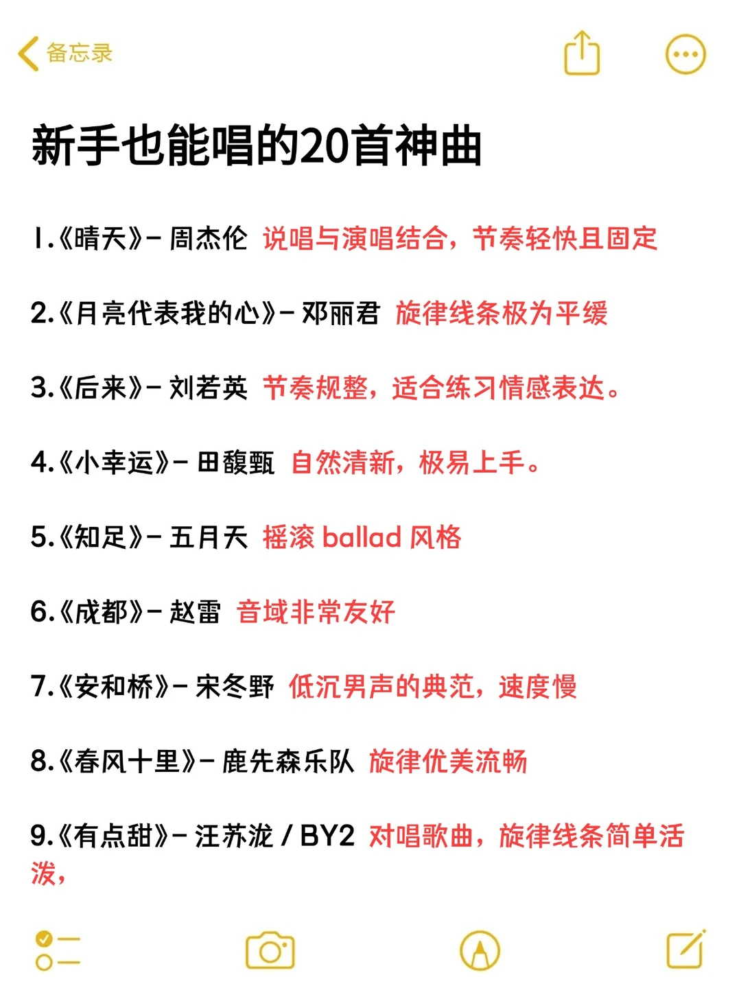 新手必存！20首开口不跑调， KTV封神歌单