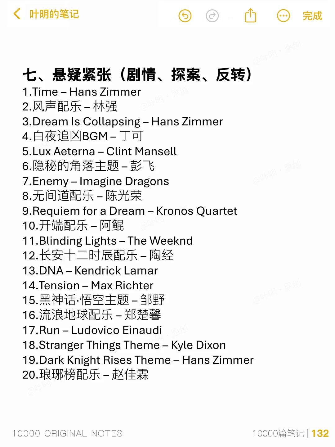 200首自带流量的BGM，百搭到离谱