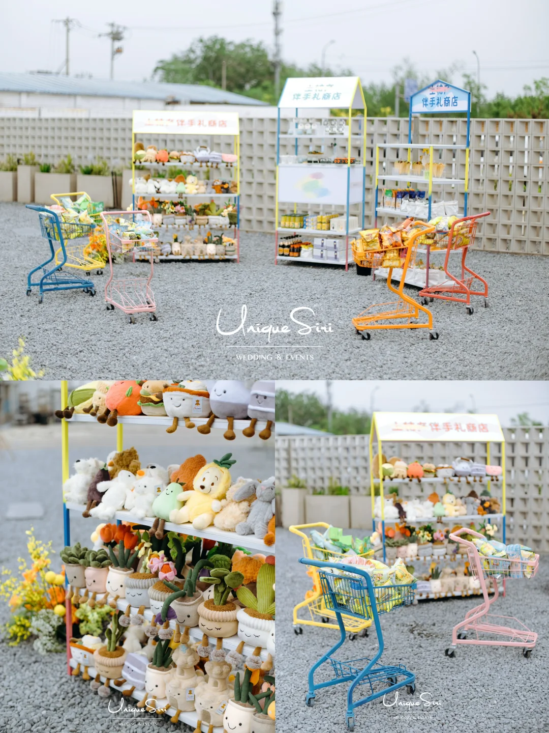 玩转自由的婚礼派对｜把家乡土产变自由超市！