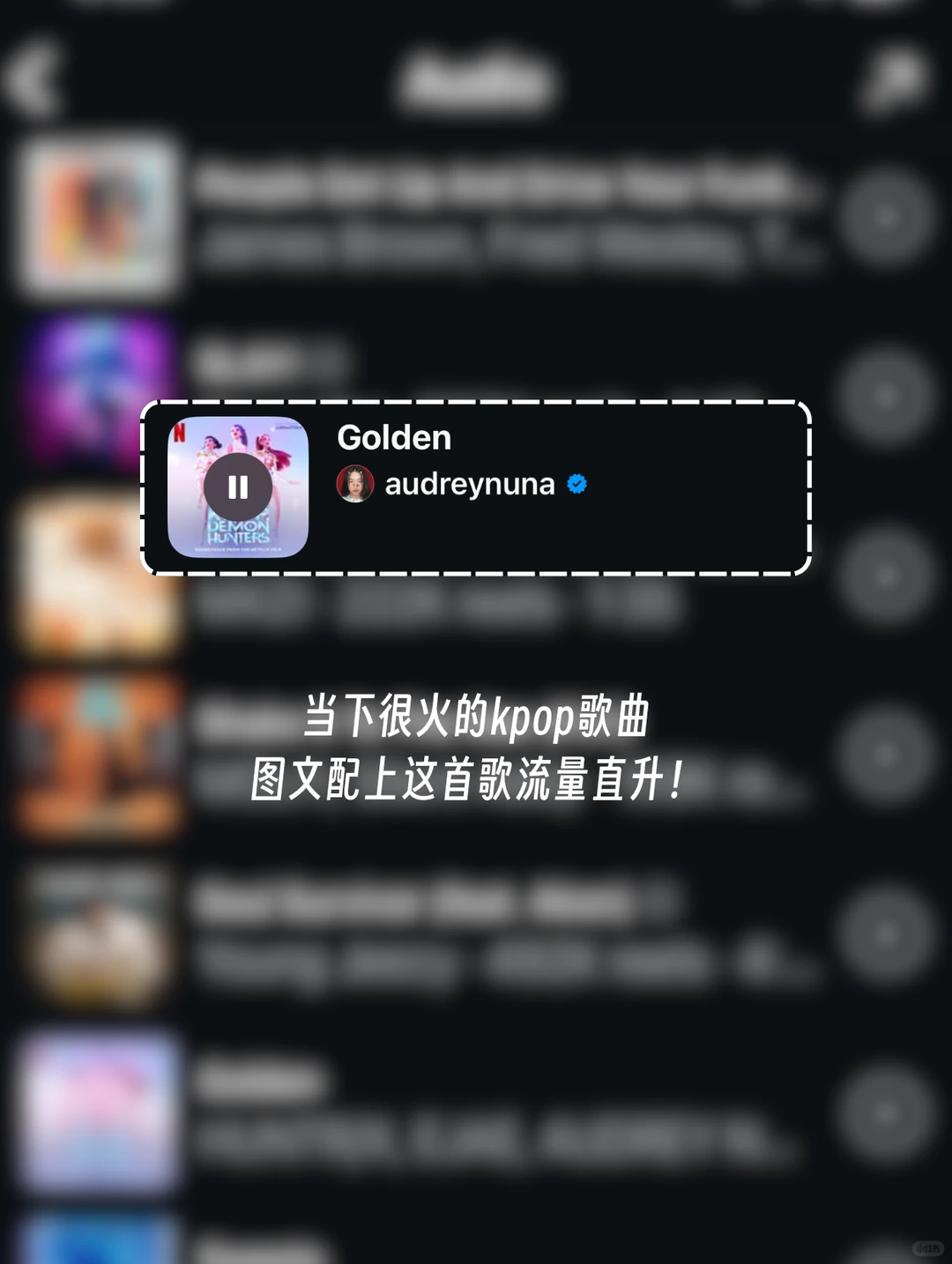 🇲🇾IG热门歌单 | 发图片/视频都敲搭!
