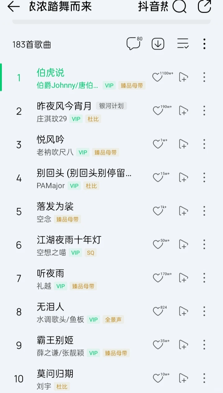 有没有特别燃的古风音乐推荐啊！