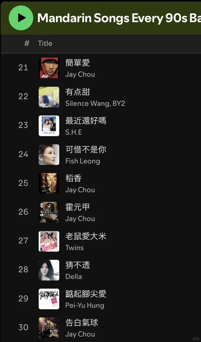 90后一定听过的50首国语歌推荐，回忆青春🥹✨