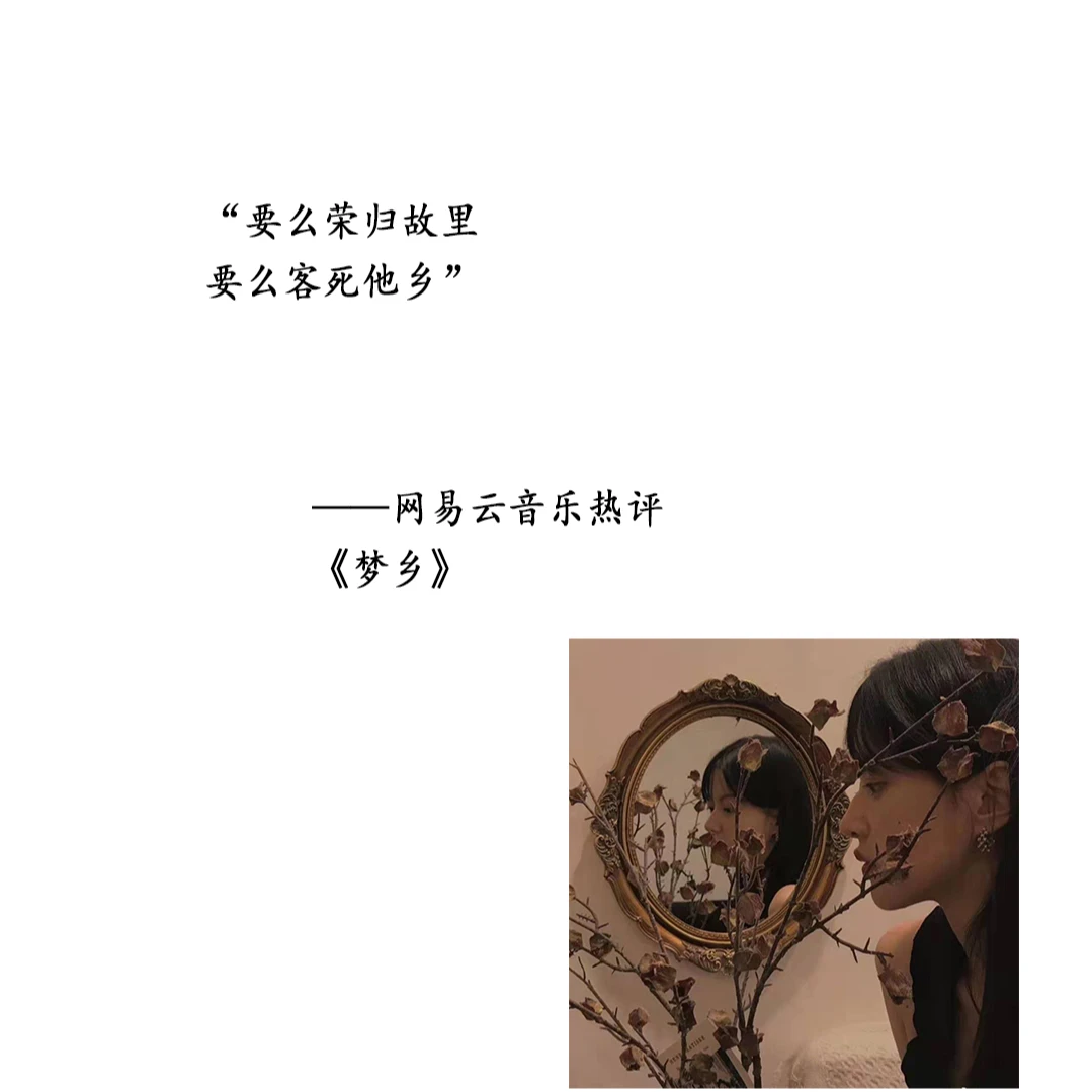 🍑民谣分享第三十五期《梦乡》