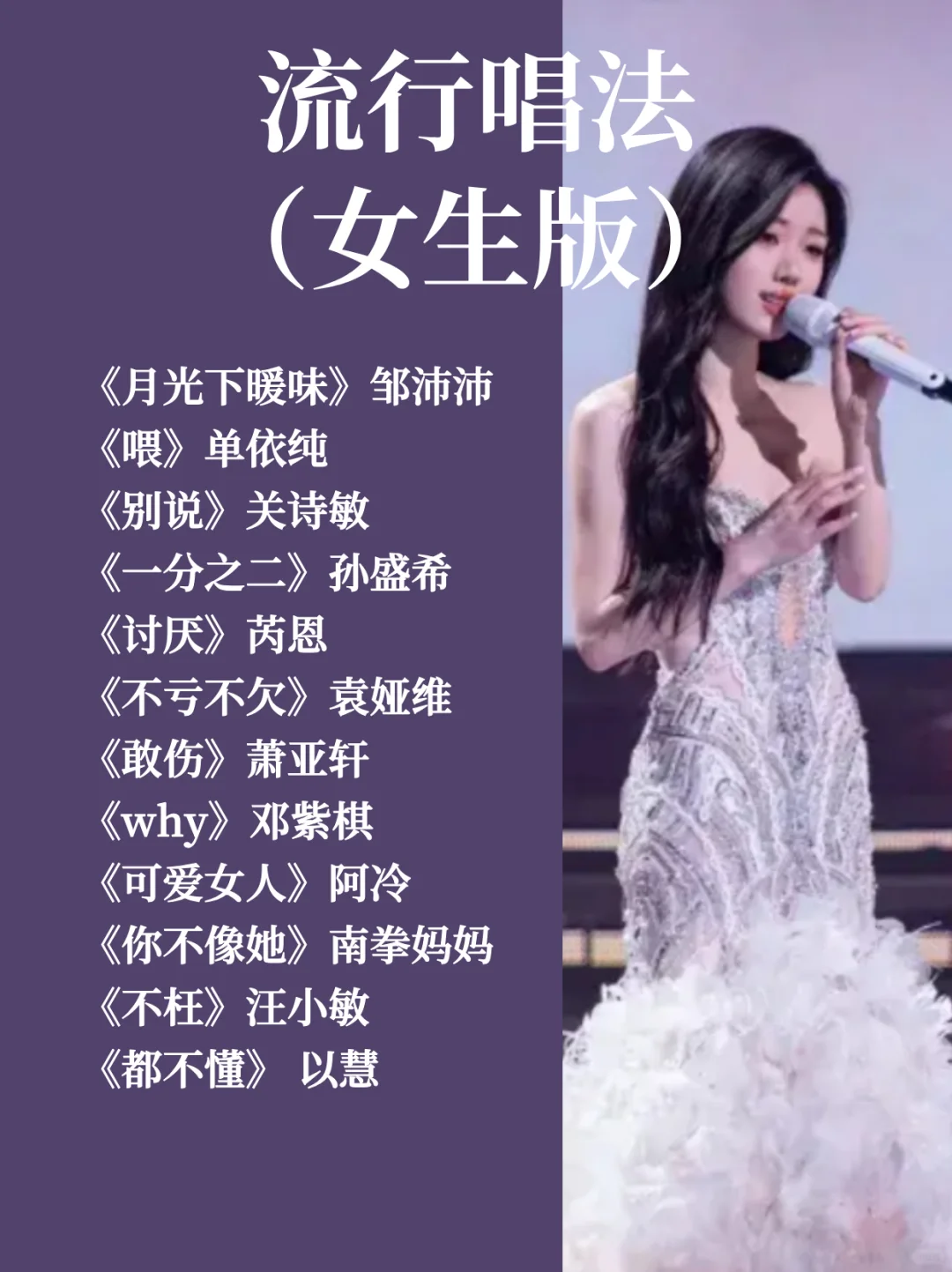 流行演唱艺考高分曲目推荐!