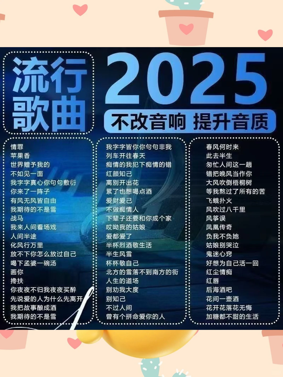 2025超百万经典音乐合集4K无损抖音热