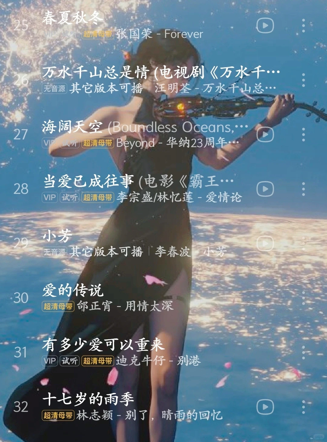 青春的记忆，90年代好听的歌💖