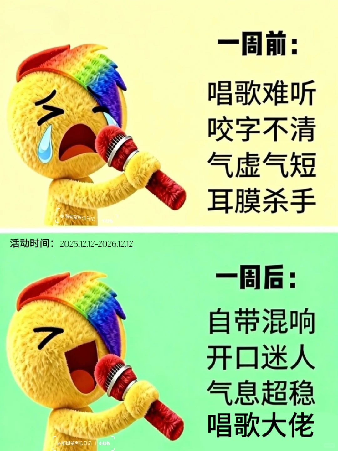 唱歌收学生❗每天前20不收费，真的值哭了❗