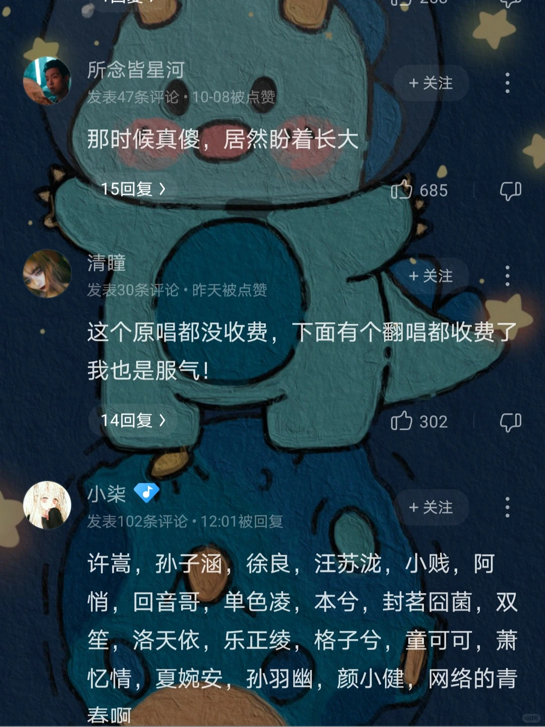 90后专属歌单|终于长大了，你还开心吗