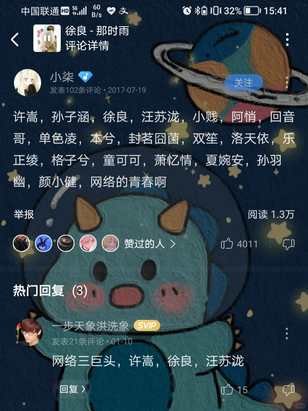 90后专属歌单|终于长大了，你还开心吗