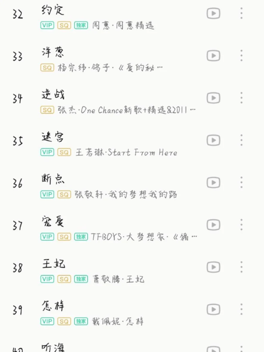 90后那些年最爱的歌单。满满的回忆
