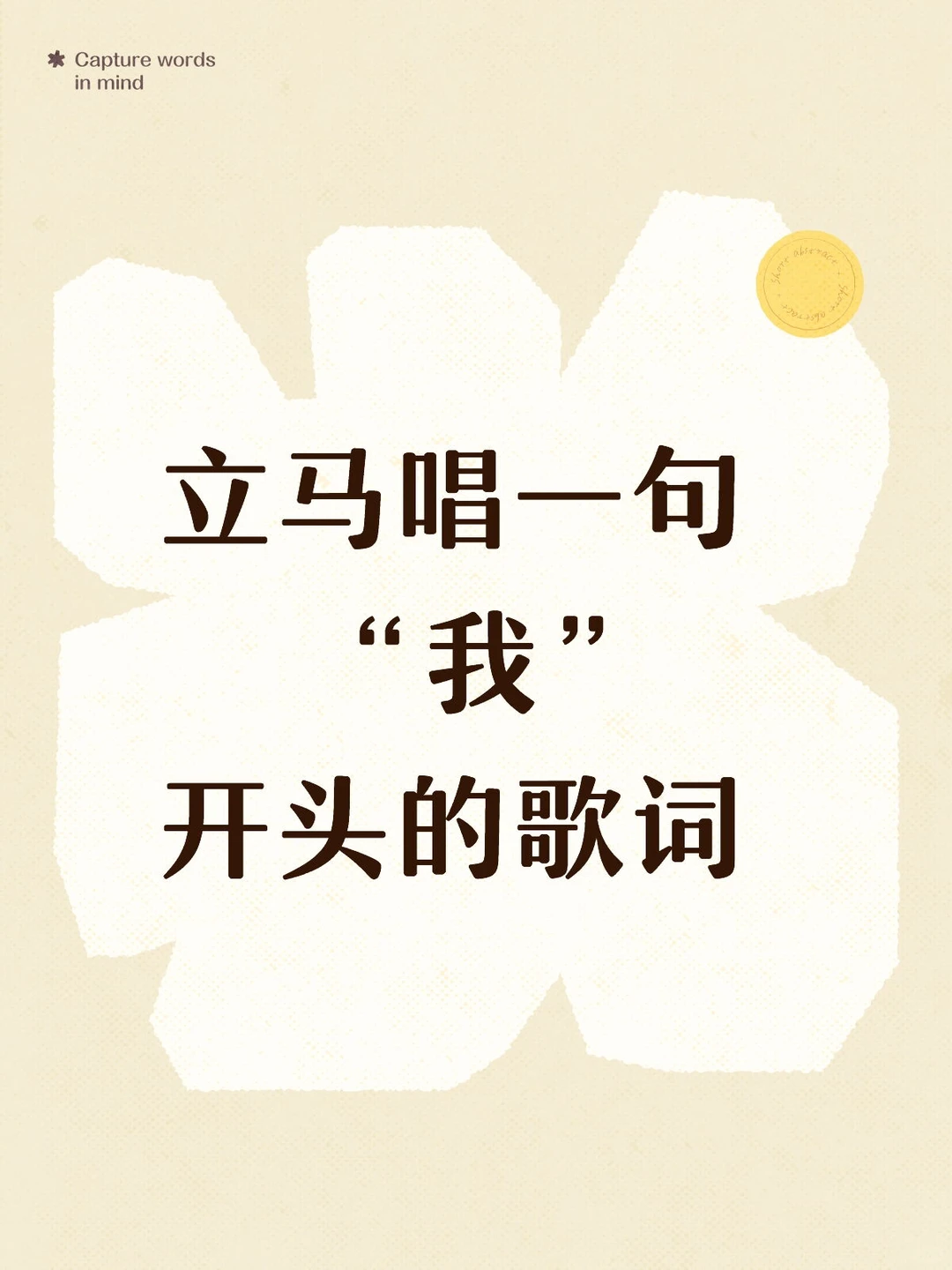 歌曲大挑战