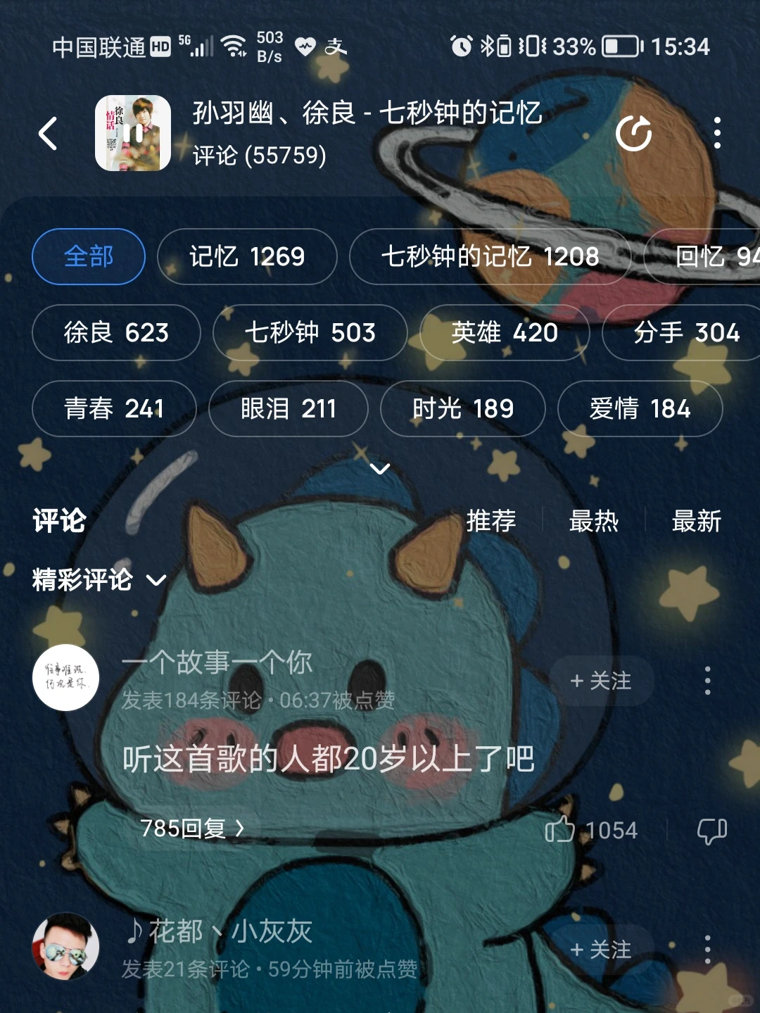 90后专属歌单|终于长大了，你还开心吗