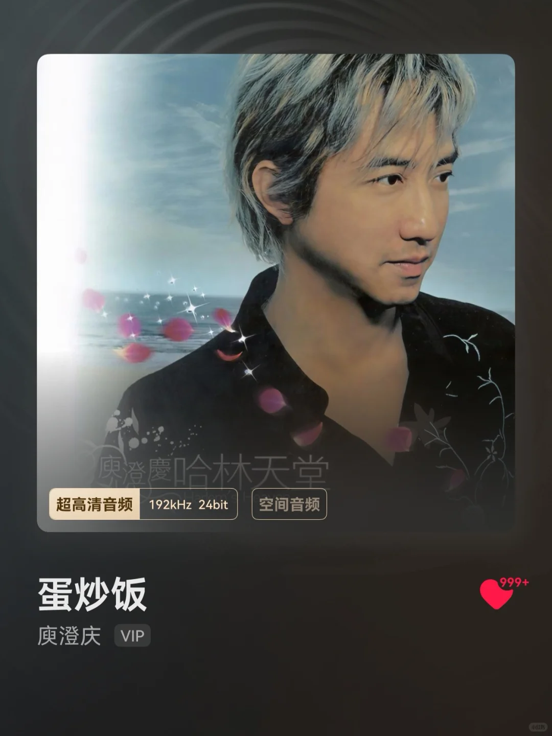 12.5-12.12 爱听的歌