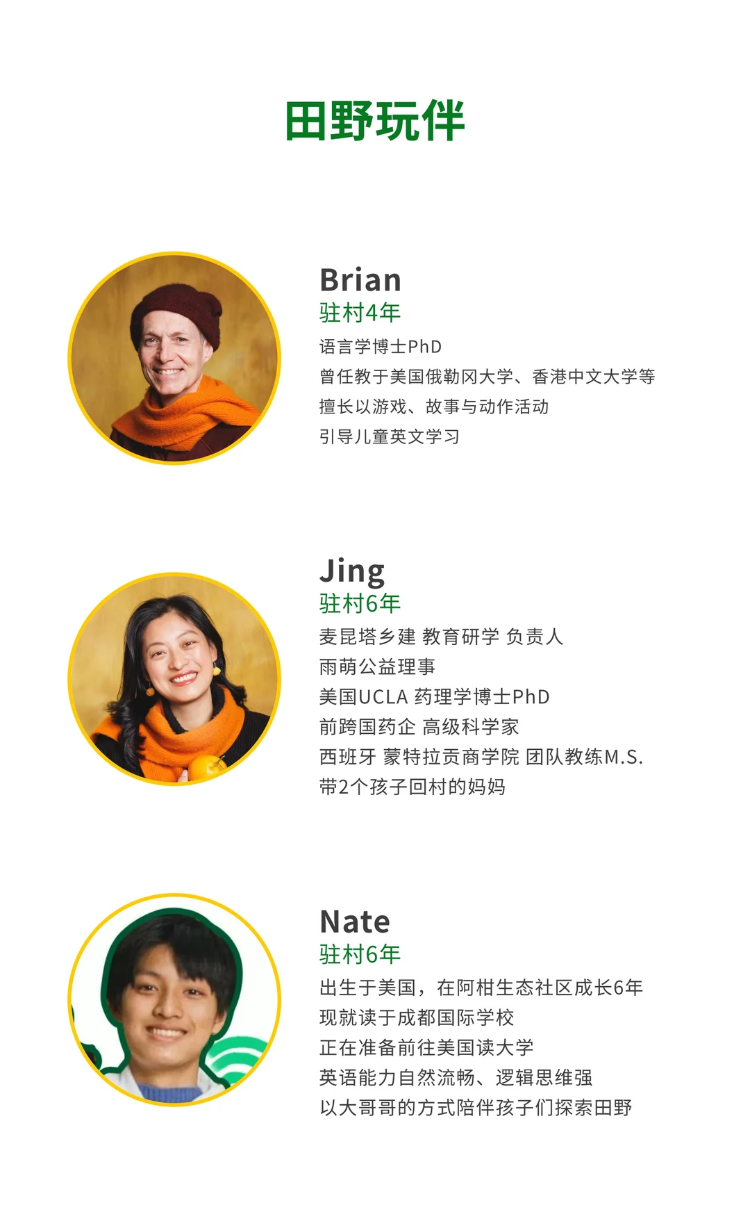 活动招募｜田野里英语嬉游记 🌿