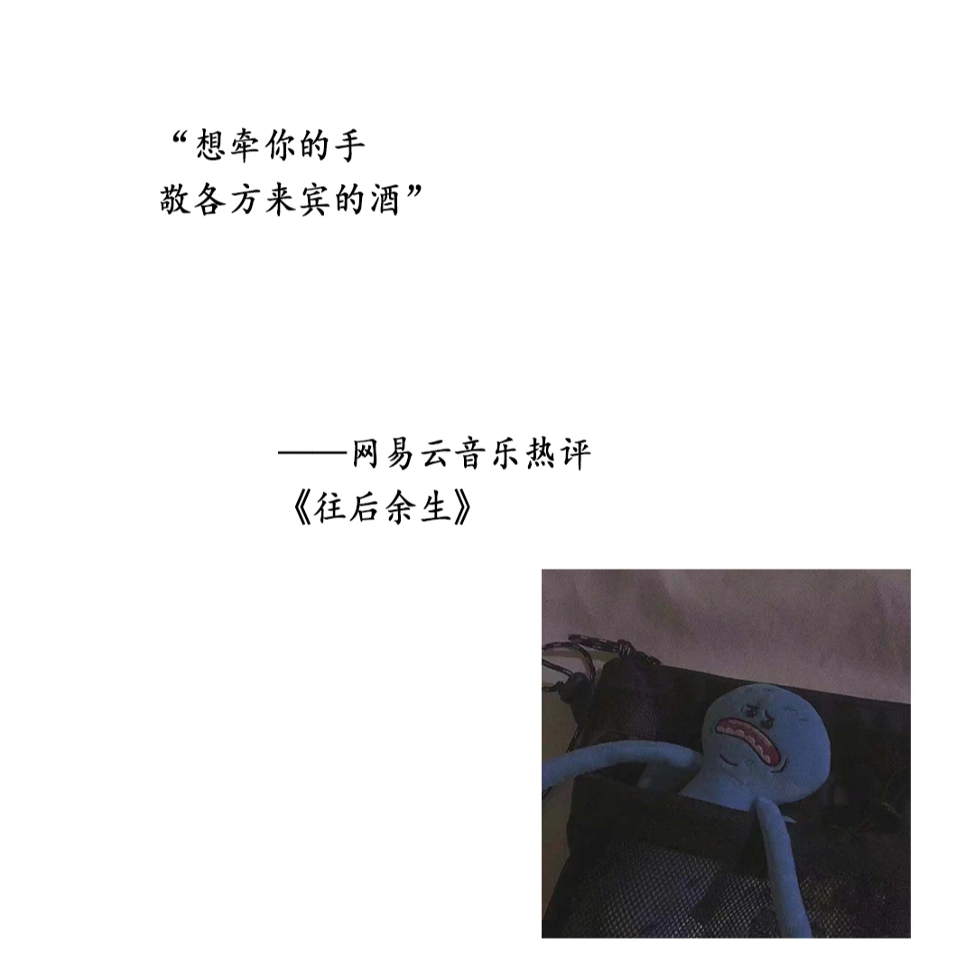 🍑民谣分享第二十三期《往后余生》