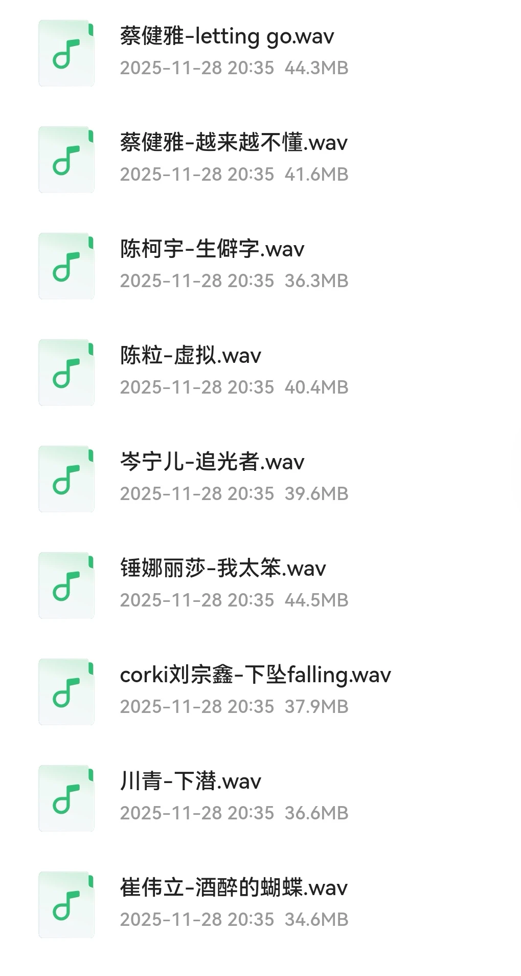 2025年网络播放破亿的热搜无损音乐合集