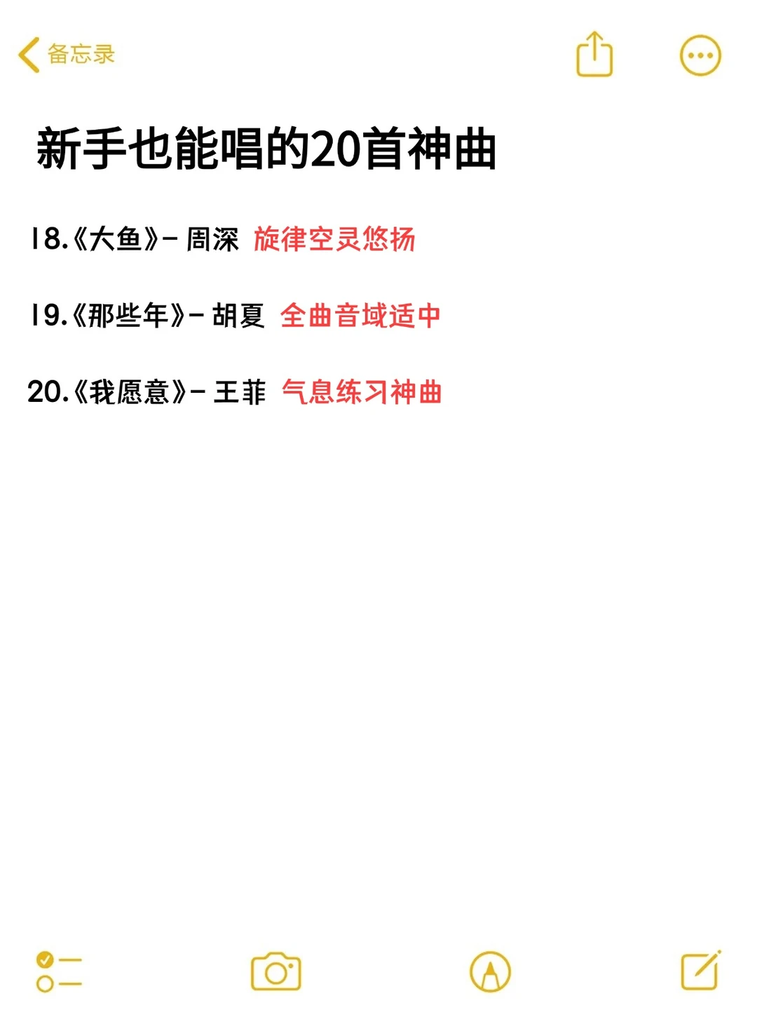 新手必存！20首开口不跑调， KTV封神歌单