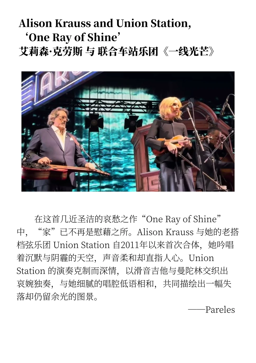 2025年迄今10首最佳歌曲