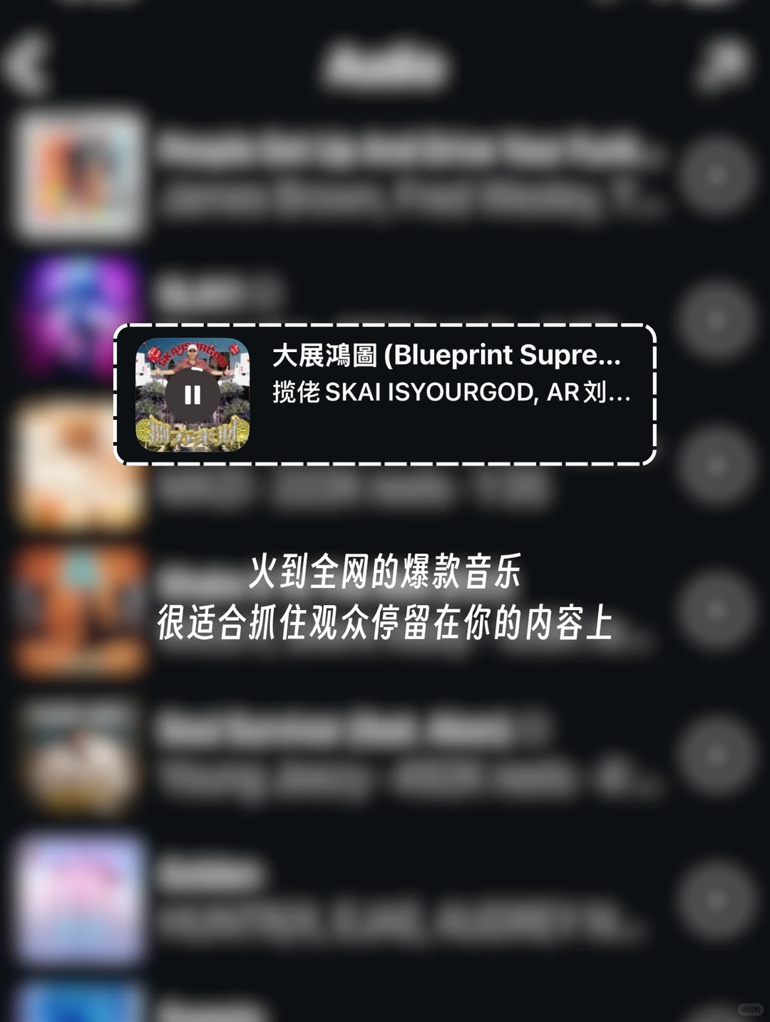 🇲🇾IG热门歌单 | 发图片/视频都敲搭!