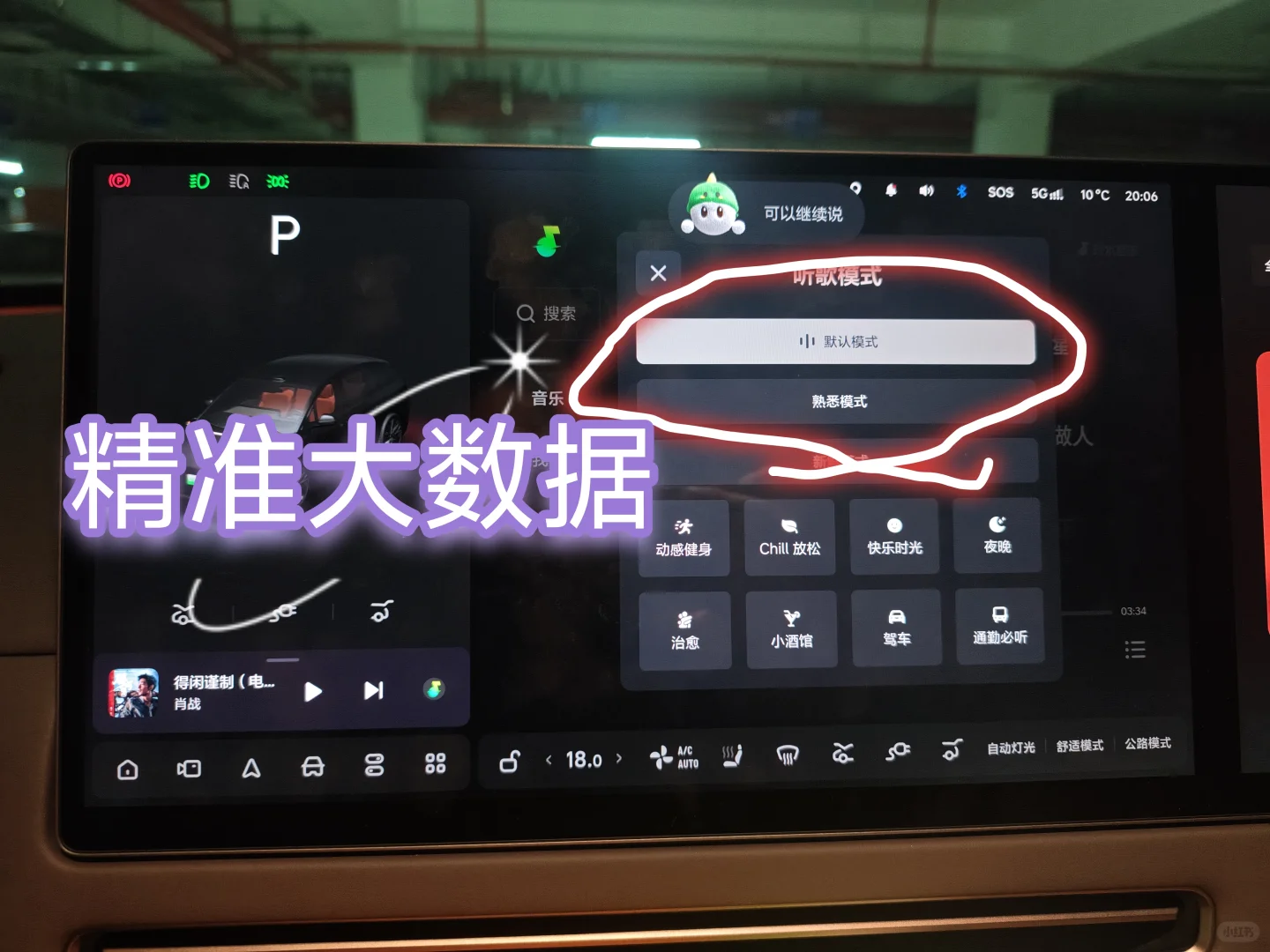 汽水音乐的亮点与不足