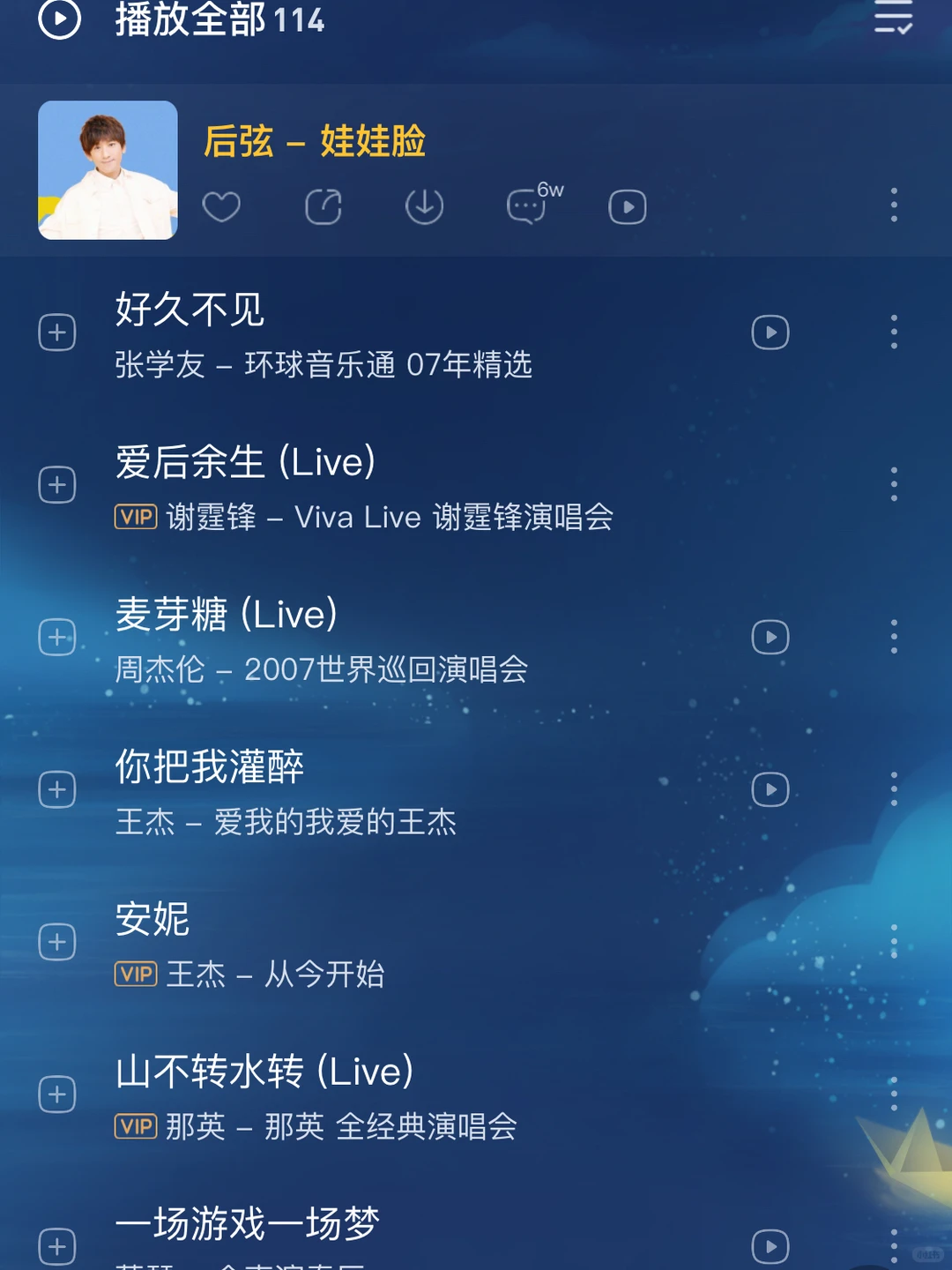 90后怀旧歌曲